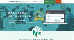 Desktop Screenshot of busnet.co.jp