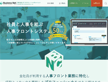 Tablet Screenshot of busnet.co.jp
