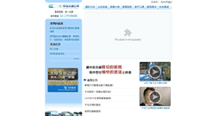 Desktop Screenshot of busnet.com.tw