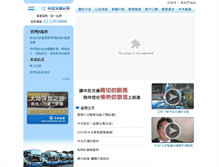 Tablet Screenshot of busnet.com.tw
